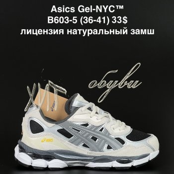 Кросівки Alaska B603-5