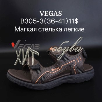 Сандалі Vegas B305-3