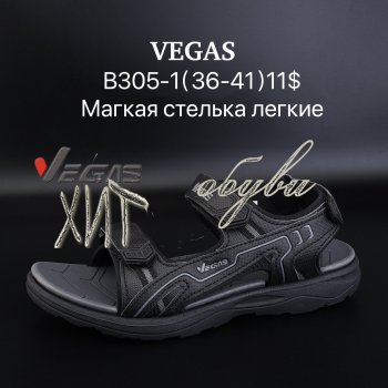 Сандалі Vegas B305-1