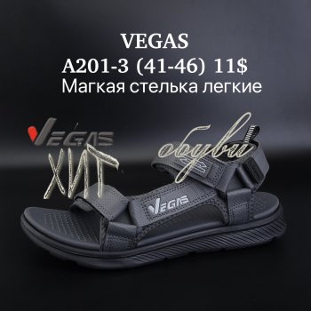 Сандалі Vegas A201-3