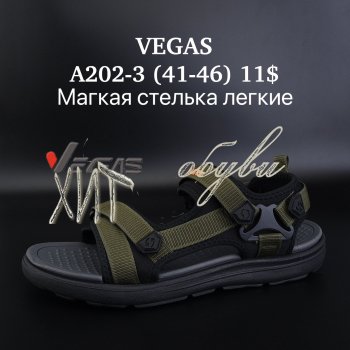 Сандалі Vegas A202-3