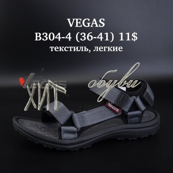 Сандалі Vegas B304-4