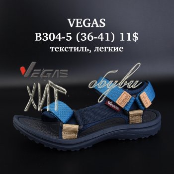 Сандалі Vegas B304-5