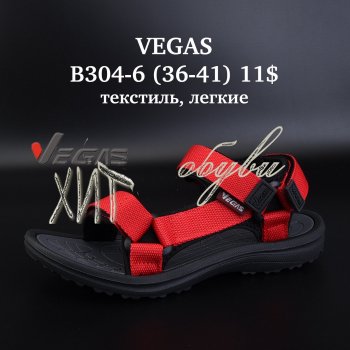 Сандалі Vegas B304-6