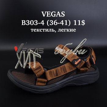 Сандалі Vegas B303-4