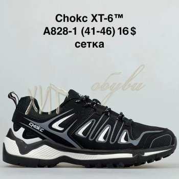 Кроссовки BrandShoes A828-1