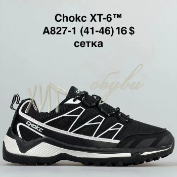 Кроссовки BrandShoes A827-1