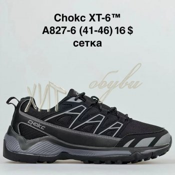 Кроссовки BrandShoes A827-6