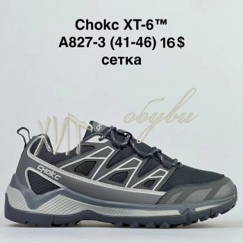 Кроссовки BrandShoes A827-3