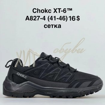 Кроссовки BrandShoes A827-4