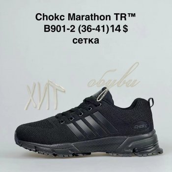 Кроссовки BrandShoes B901-2
