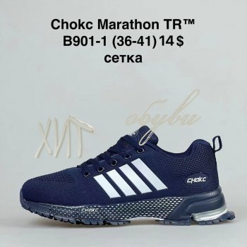 Кроссовки BrandShoes B901-1