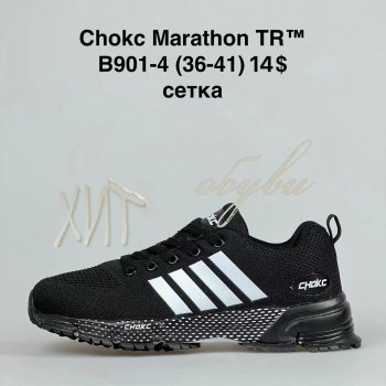 Кроссовки BrandShoes B901-4