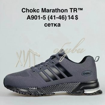 Кроссовки BrandShoes A901-5