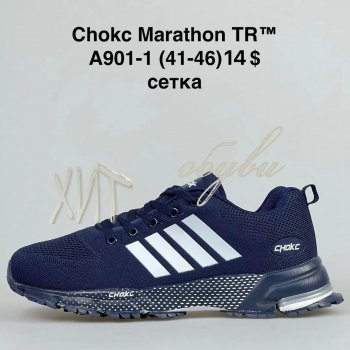 Кроссовки BrandShoes A901-1