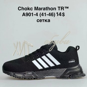 Кроссовки BrandShoes A901-4
