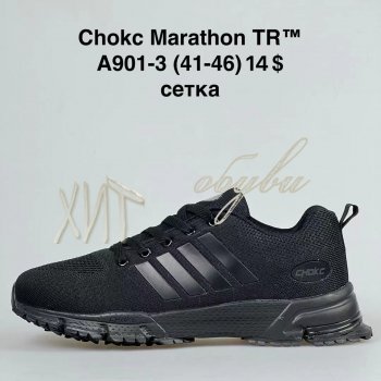 Кроссовки BrandShoes A901-3