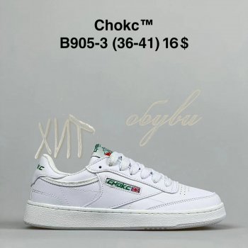 Кроссовки BrandShoes B905-3