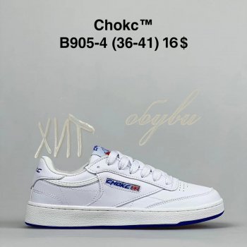 Кроссовки BrandShoes B905-4