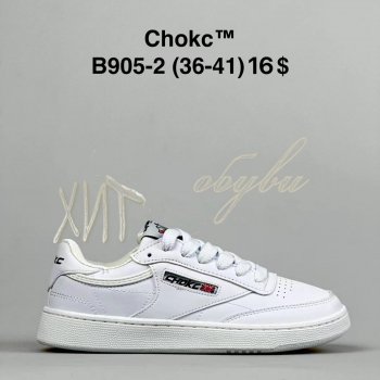 Кроссовки BrandShoes B905-2