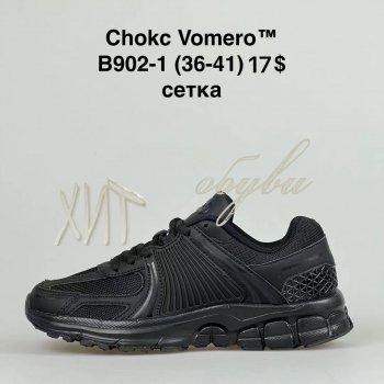 Кроссовки BrandShoes B902-1