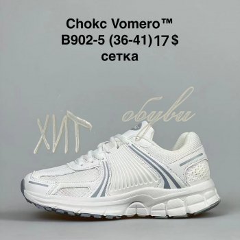 Кроссовки BrandShoes B902-5