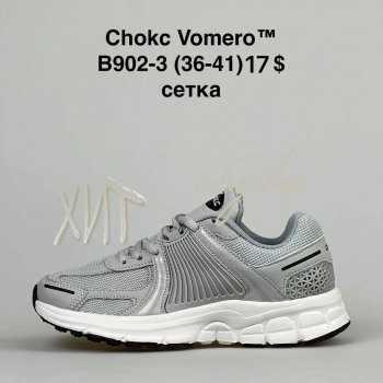Кроссовки BrandShoes B902-3