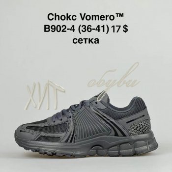 Кроссовки BrandShoes B902-4