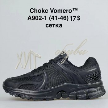 Кроссовки BrandShoes A902-1