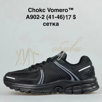 Кроссовки BrandShoes A902-2