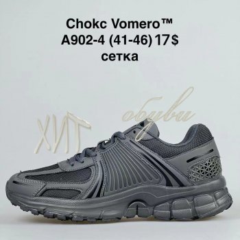 Кроссовки BrandShoes A902-4