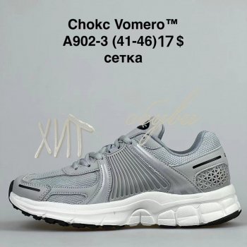 Кроссовки BrandShoes A902-3