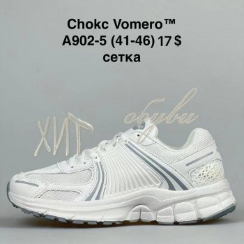 Кроссовки BrandShoes A902-5