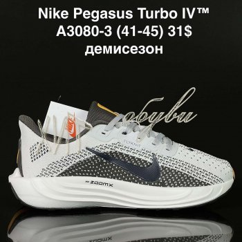 Кросівки Supo A3080-3