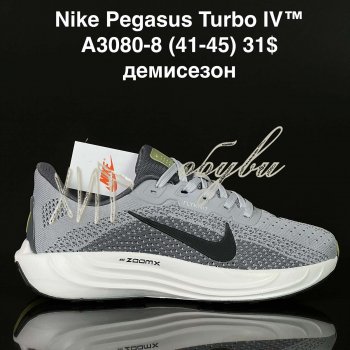 Кросівки Supo A3080-8