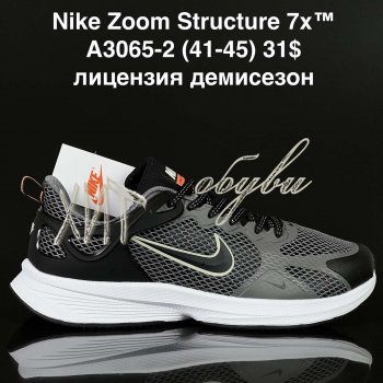 Кросівки Supo A3065-2