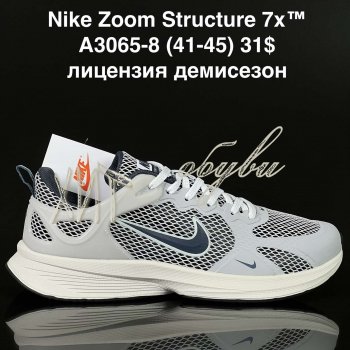 Кросівки Supo A3065-8