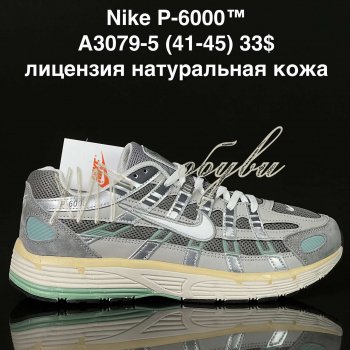 Кросівки Supo A3079-5