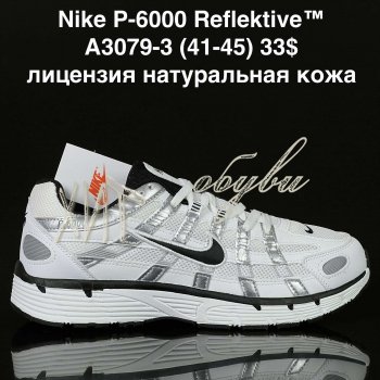 Кросівки Supo A3079-3