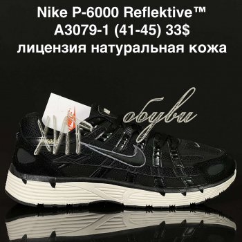 Кросівки Supo A3079-1