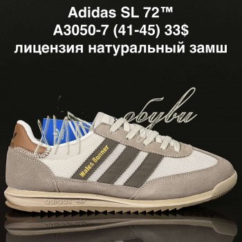 Кросівки Supo A3050-7