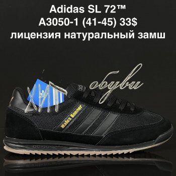 Кросівки Supo A3050-1