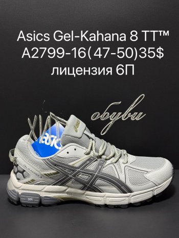 Кроссовки Supo A2799-16