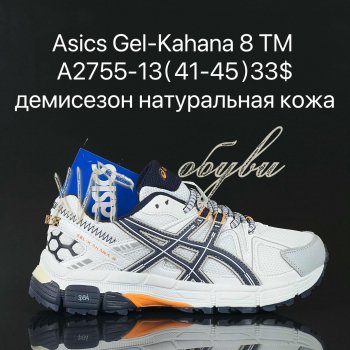 Кросівки Supo A2755-13