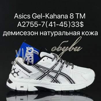 Кросівки Supo A2755-7
