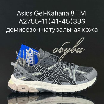 Кросівки Supo A2755-11