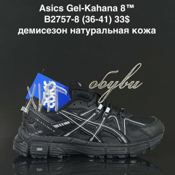 Кросівки Supo B2757-8