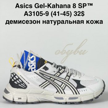 Кросівки Bah-Shoes A3105-9