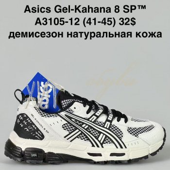Кросівки Bah-Shoes A3105-12