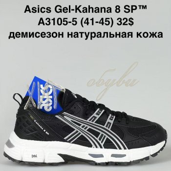 Кросівки Bah-Shoes A3105-5